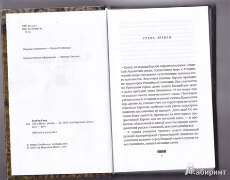 Книга: Али и Нино - Курбан Саид. Купить книгу, читать рецензии | Лабиринт