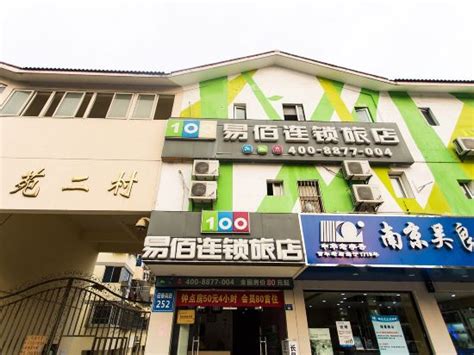 100 Inn Suzhou Bus South Station In Suzhou City 2025 Updated Prices