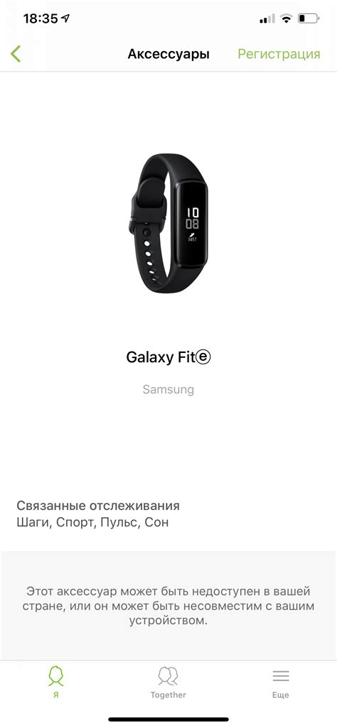 Обзор доступного фитнес-браслета Samsung Galaxy Fit e