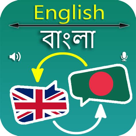 English To Bengali Translator For Pc Mac Windows Free