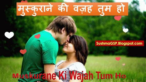 Muskurane Ki Wajah Tum Ho Gungunane Ki Wajah Tum Ho Film Movie