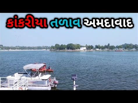 Kankaria Lake Ahmedabad Kankariya Talav Amdavad Water Walking