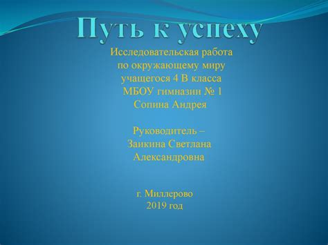 Путь к успеху - презентация онлайн