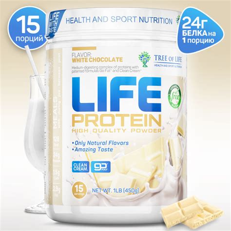 Протеин изолят сывороточный многокомпонентный Лайф Life Protein 1LB ...