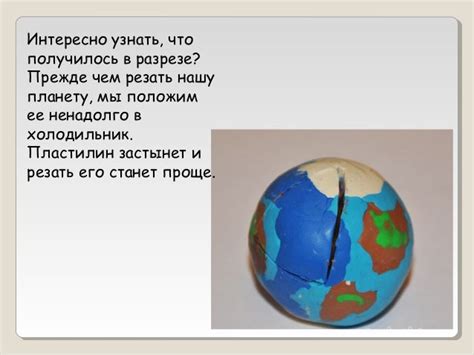 Макет земли