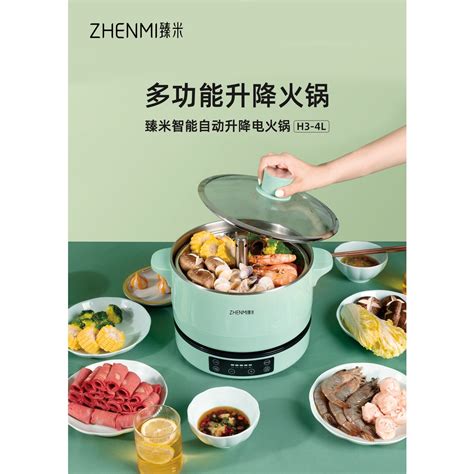 Zhenmi 臻米 smart automatic lifting electric hot pot 智能升降火锅 h BeeCost
