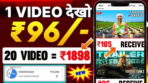 Video Onine Video Dekhkar Kamye New Earning App