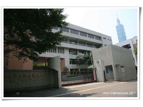 興雅國中 | 臺北市立興雅國民中學 中華民國 臺北市 信義區 松德路168巷15號 Taipei City Republ… | Flickr