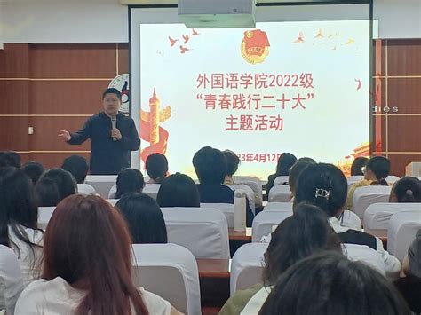 我院举办“青春践行二十大”主题活动