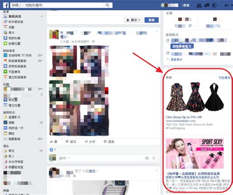 還我乾淨 Facebook！一步驟讓廣告、推薦貼文通通退散！ 自由電子報 3c科技