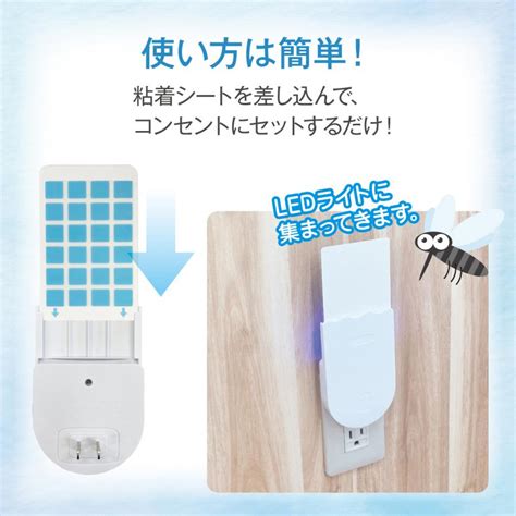 捕虫器 LEDライト式 コンセント 蚊 虫 虫取り むしとり UVモード 常夜灯モード mushi-led : ご注文ドットコム - 通販 ...