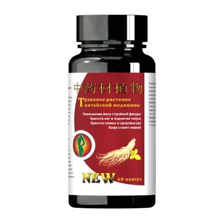 Капсулы для похудения Растение китайской медицины жиросжигатель детокс ...