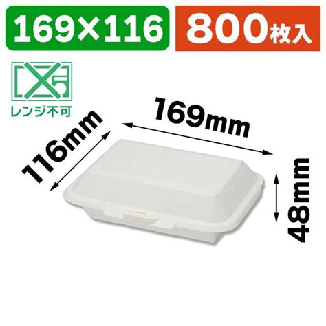 （使い捨て食器）ペーパーフードパック Pfp 600800枚入（k05 4901755671681 8h） Lineブランドカタログ