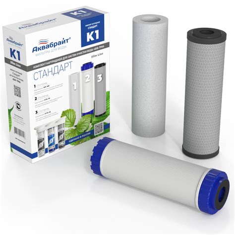 Комплект картриджей серии К для фильтров «АКВАБРАЙТ»