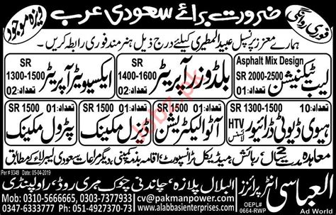 Technical Jobs 2019 In Saudi Arabia 2024 Job Advertisement Pakistan