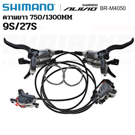 Shimano Alivio St Br M F R