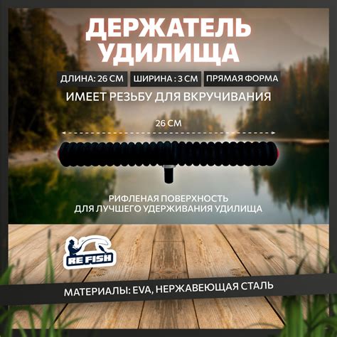 Держатель для удочки - купить по выгодной цене в интернет-магазине OZON ...