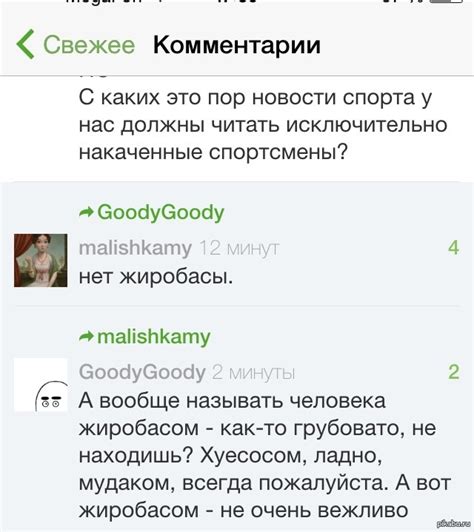 Коменты | Пикабу