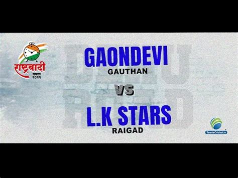 SEMI FINAL 1 GAONDEVI GAUTHAN VS L K STARS RAIGAD RASHTRAWADI