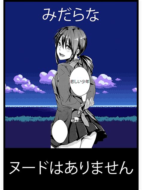 Lewd Not Nude Sticker For Sale By LewdSenpai Redbubble