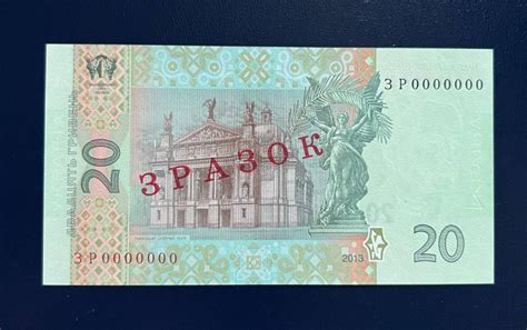 Образец 20 гривен 2013 год Соркин UNC. Зразок 20 гривень 2013 рік ...