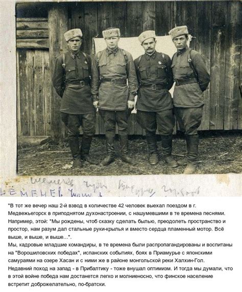 Воспоминания участника Финской войны » Sivator.com-это увлекательный ...