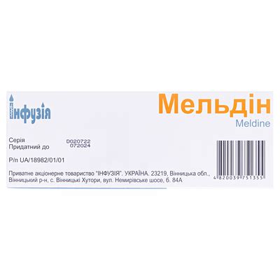 Мельдін: інструкція + ціна від 582 грн в аптеках | Tabletki.ua