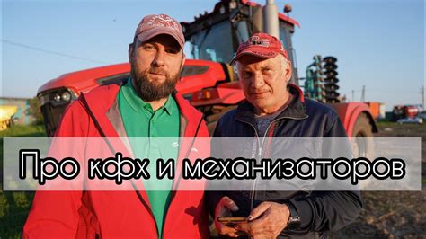 ДИАЛОГ С ФЕРМЕРОМ. ПРО СЕЛЬСКОЕ ХОЗЯЙСТВО, ЧТО НУЖНО В КФХ? - YouTube