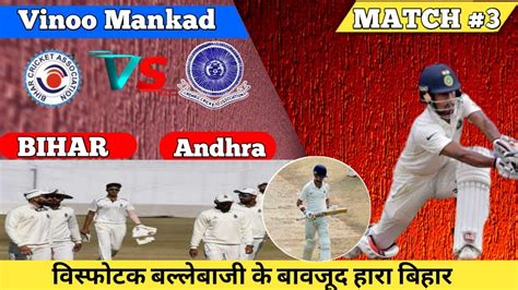 Vinoo Mankad Bihar Vs Andhra Match 3 Andhra Beat Bihar By 12 Runs