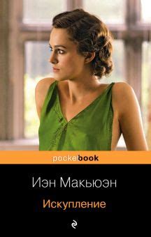 Книга: "Рассказ Служанки" - Маргарет Этвуд. Купить книгу, читать ...