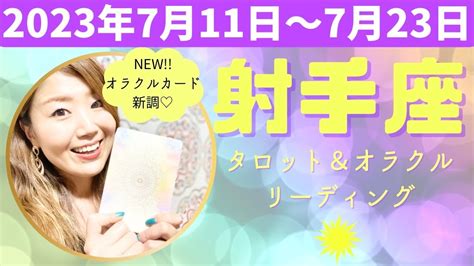 射手座さん♐️ より光輝くために選択した自分にブラボー！！漕ぎ出した船が向かう先は、喜びに満ちた世界。魂を喜ばせて、楽しみまくって♡いて座 射手座 12星座別 タロット タロット