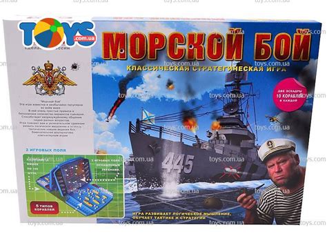 Детская игра «Морской бой» - Детские стратегические игры в интернет ...