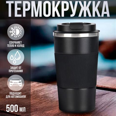 Термокружка для кофе и чая 380мл/ термостакан автомобильный с крышкой ...