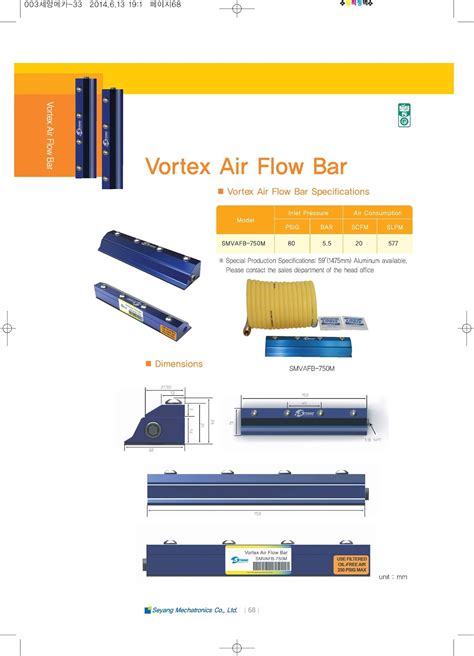 Seyang Mechatronics Coltd Vortex Air Flow Bar 에어플로우 바