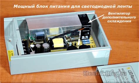 Схема подключения блока питания через выключатель