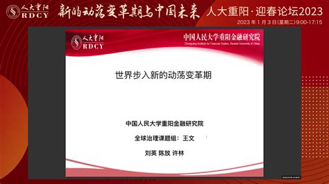 报告发布：世界进入新的动荡变革期 新的动荡变革期 百年变局 大国博弈 新浪新闻