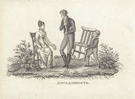 Правила учтивости и благопристойности, 1819 год. | Пикабу