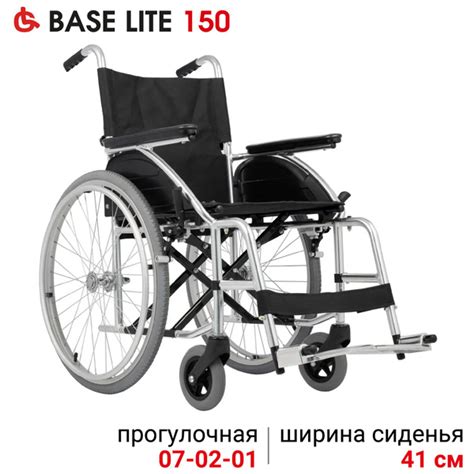 Характеристики Ortonica Base 160/ Lite 150 41PU/ Кресло-коляска ...