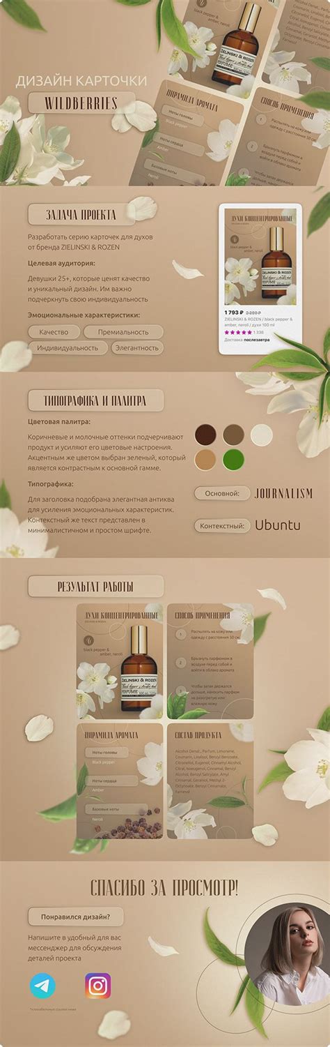 Дизайн карточки WB | Web design, Graphic design, Freelancing jobs