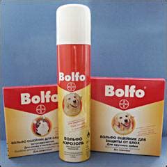 Больфо для собак: показания и инструкция по применению, отзывы, цена