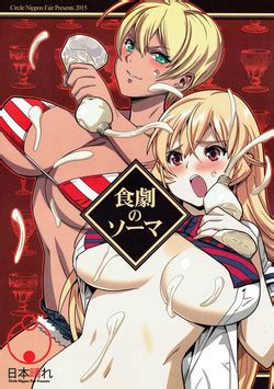 Parody Shokugeki No Soma Nhentai Hentai Doujinshi And Manga