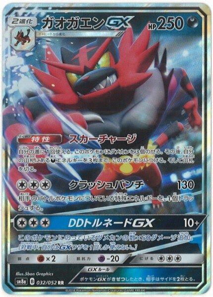 Sm Dark Order Gaogaen Gx Rr Sm A Mandarake