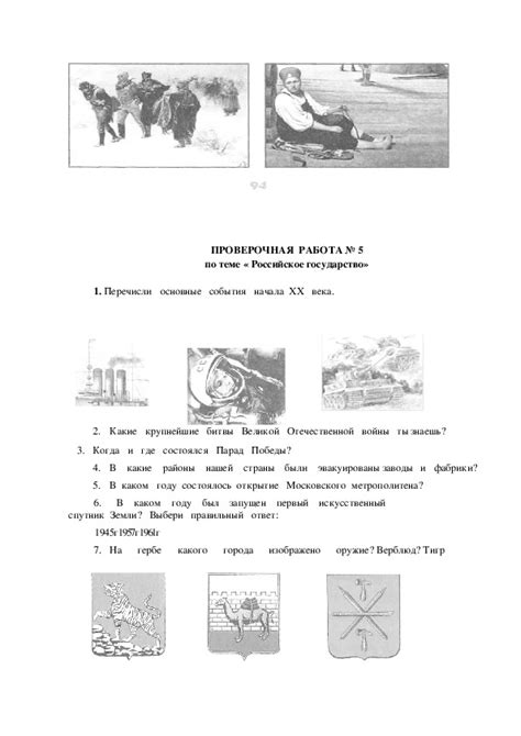 Рабочая программа по окружающему миру 4 класс "Планета знаний" ФГОС