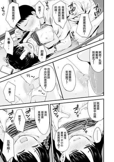 Sayonara Papa Nhentai Hentai Doujinshi And Manga