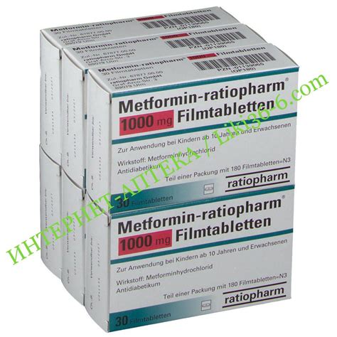 Метформин (Metformin-ratiopharm) metforminhydrochlorid ...