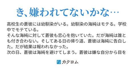 Cover for Ever since my childhood friend dumped me, the girl with glasses has been acting weird.