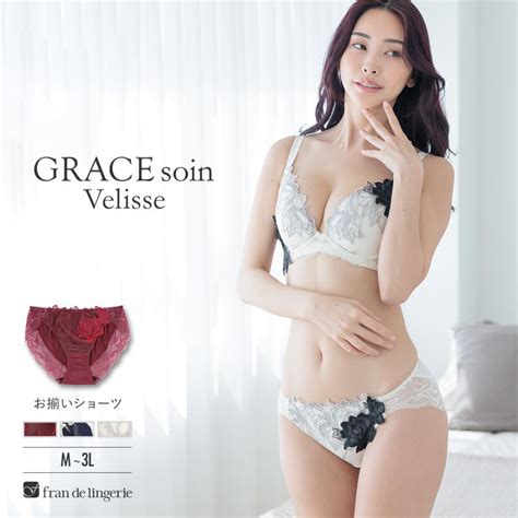 fran de lingerie ショーツ パンツ 単品 スタンダード レディース 女性 下着 かわいい セクシー フランデランジェリー gs グレースソワン ヴェリス fran