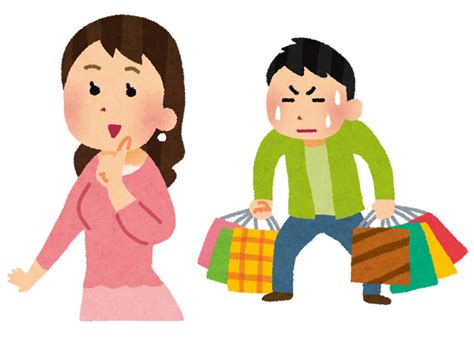 女性の買い物に付き合っている男性のイラスト かわいいフリー素材集 いらすとや