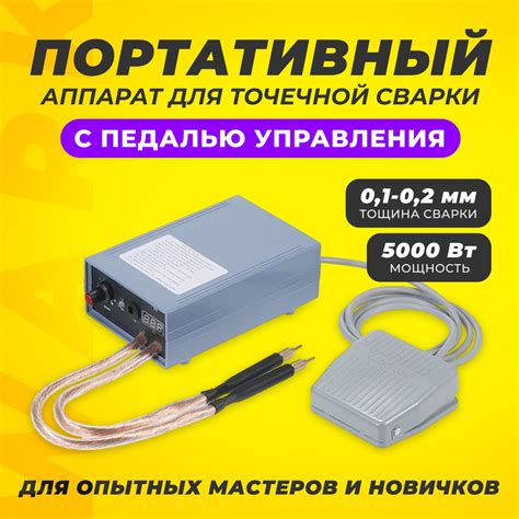 Лазерный портативный сварочный аппарат ручной для точечной сварки Wark ...