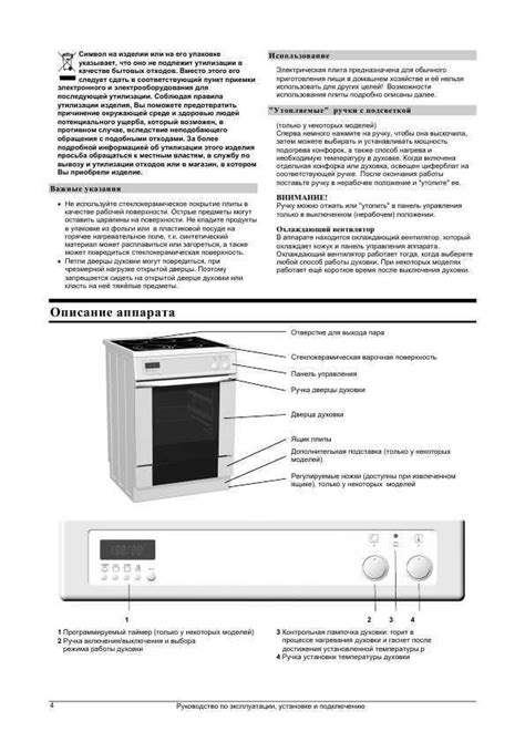 Инструкция по плитам gorenje - как пользоваться плитой горение